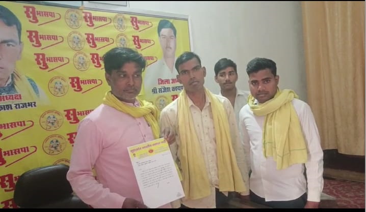 सुभासपा के फर्रुखाबाद जिलाध्यक्ष ने पार्टी से इस्तीफा दिया