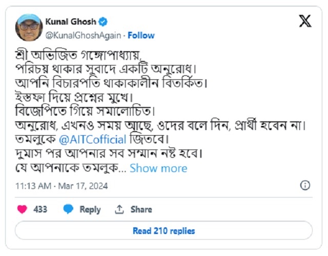 Kunal ghosh comments