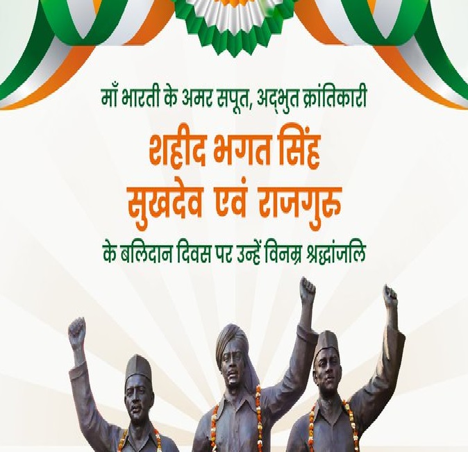 मुख्यमंत्री योगी ने क्रांतिकारी भगत सिंह, सुखदेव और राजगुरु को श्रद्धांजलि दी