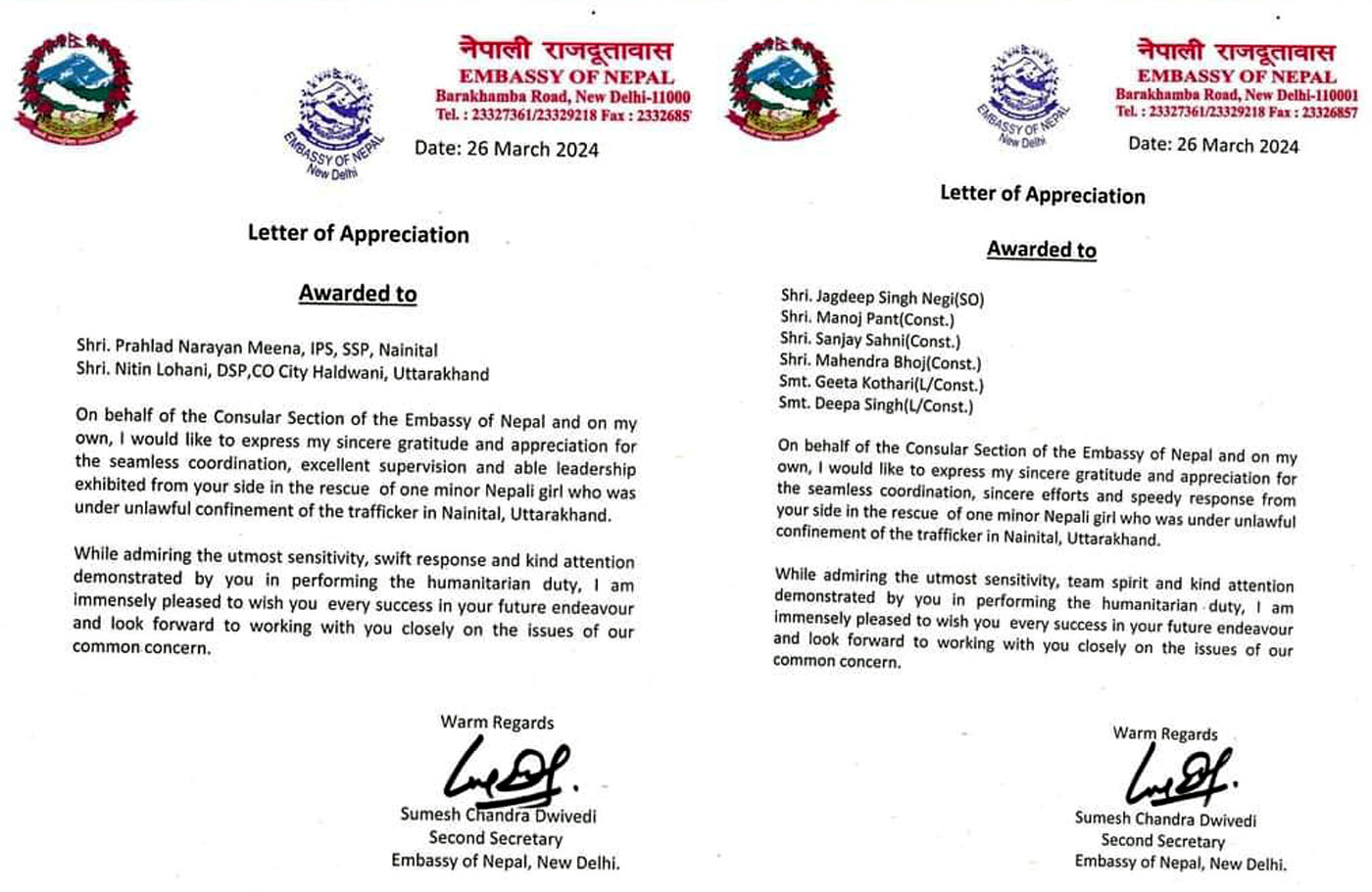 नेपाली राजदूतावास की ओर से नैनीताल पुलिस को भेजा गया प्रशस्ति पत्र।