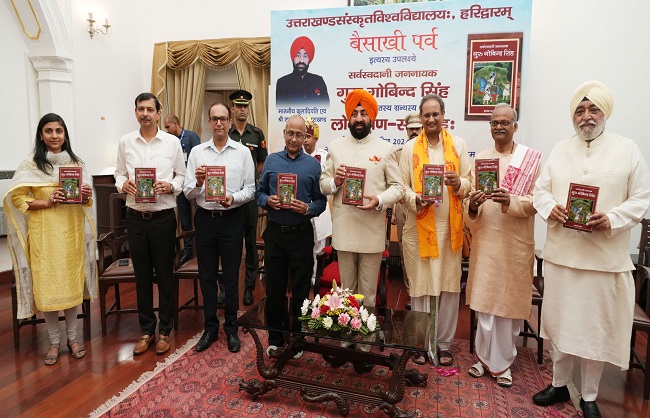 राज्यपाल राजभवन में उत्तराखंड संस्कृत विश्वविद्यालय की ओर से गुरु गोविंद सिंह के जीवनवृत्त पर प्रकाशित पुस्तक ‘‘सर्वस्वदानी जननायक गुरु गोविंद सिंह’’ का विमोचन अतिथियों के साथ करते हुए। 