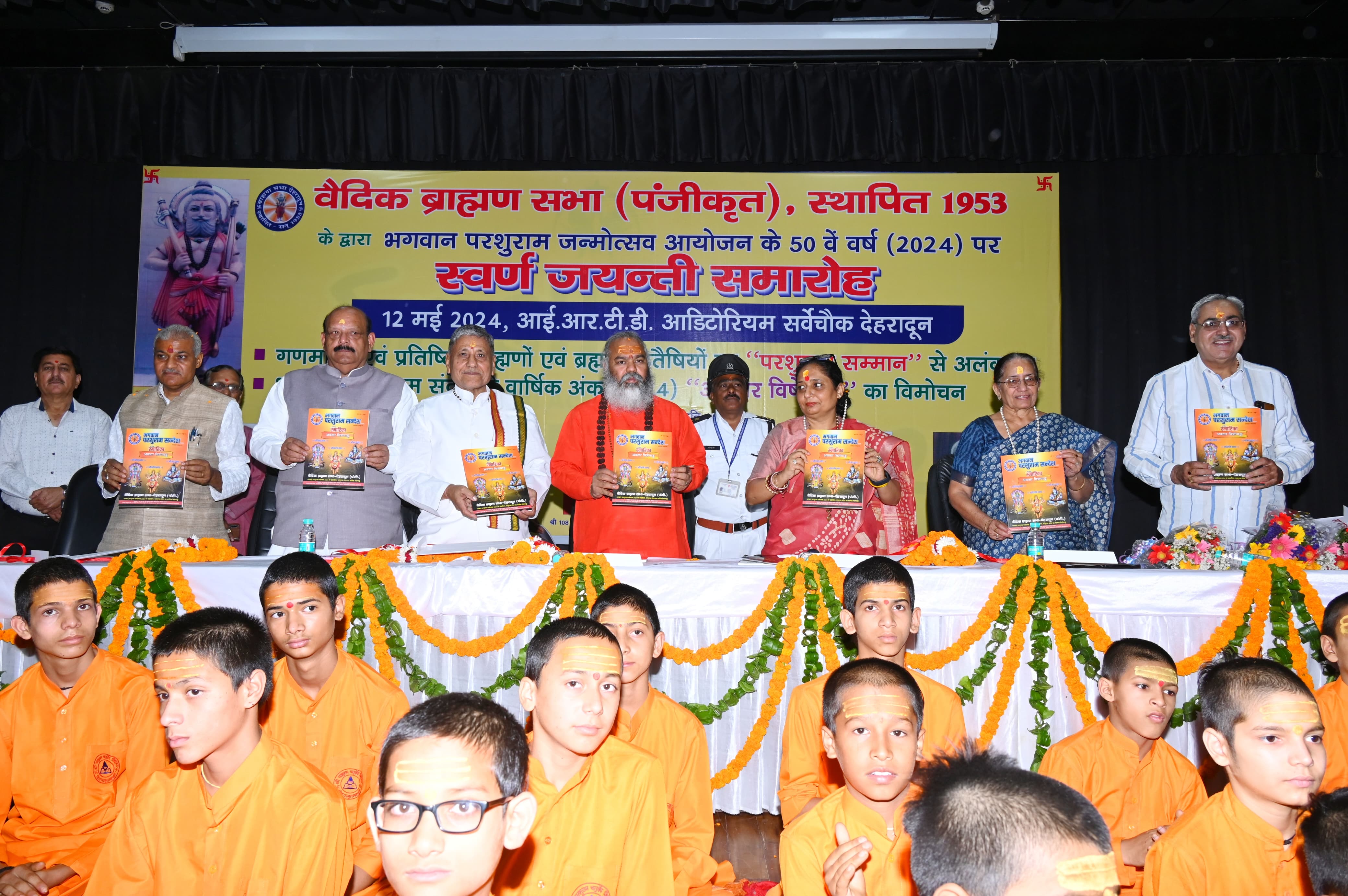 Vedic Brahmin Sabha honored distinguished people