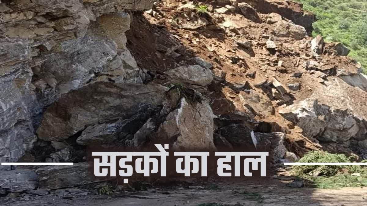 उत्तराखंड : हर रोज बंद हो रहीं सड़कें, फिर 95 मार्ग अवरूद्ध