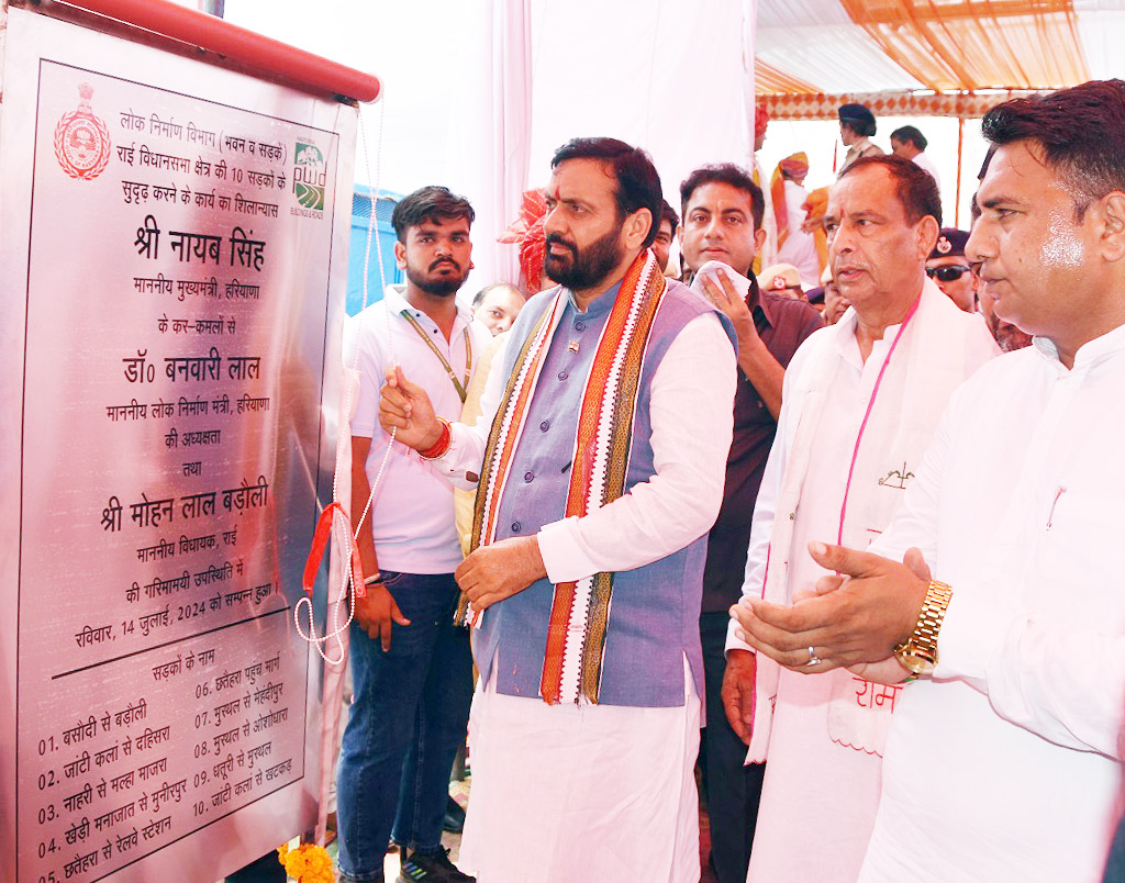 हरियाणा के मुख्यमंत्री नायब सिंह सैनी जिला सोनीपत के राई हल्के के गांव भैरा बांकीपुर में आयोजित कार्यक्रम में उप स्वास्थ्य केंद्र, कमासपुर का उद्धघाटन करते हुए। साथ में हैं विधायक मोहन लाल बड़ौली व अन्य गणमान्य। हरियाणा के मुख्यमंत्री नायब सिंह सैनी जिला सोनीपत के राई हल्के के गांव भैरा बांकीपुर में आयोजित कार्यक्रम में उप स्वास्थ्य केंद्र, कमासपुर का उद्धघाटन करते हुए। साथ में हैं विधायक मोहन लाल बड़ौली व अन्य गणमान्य।