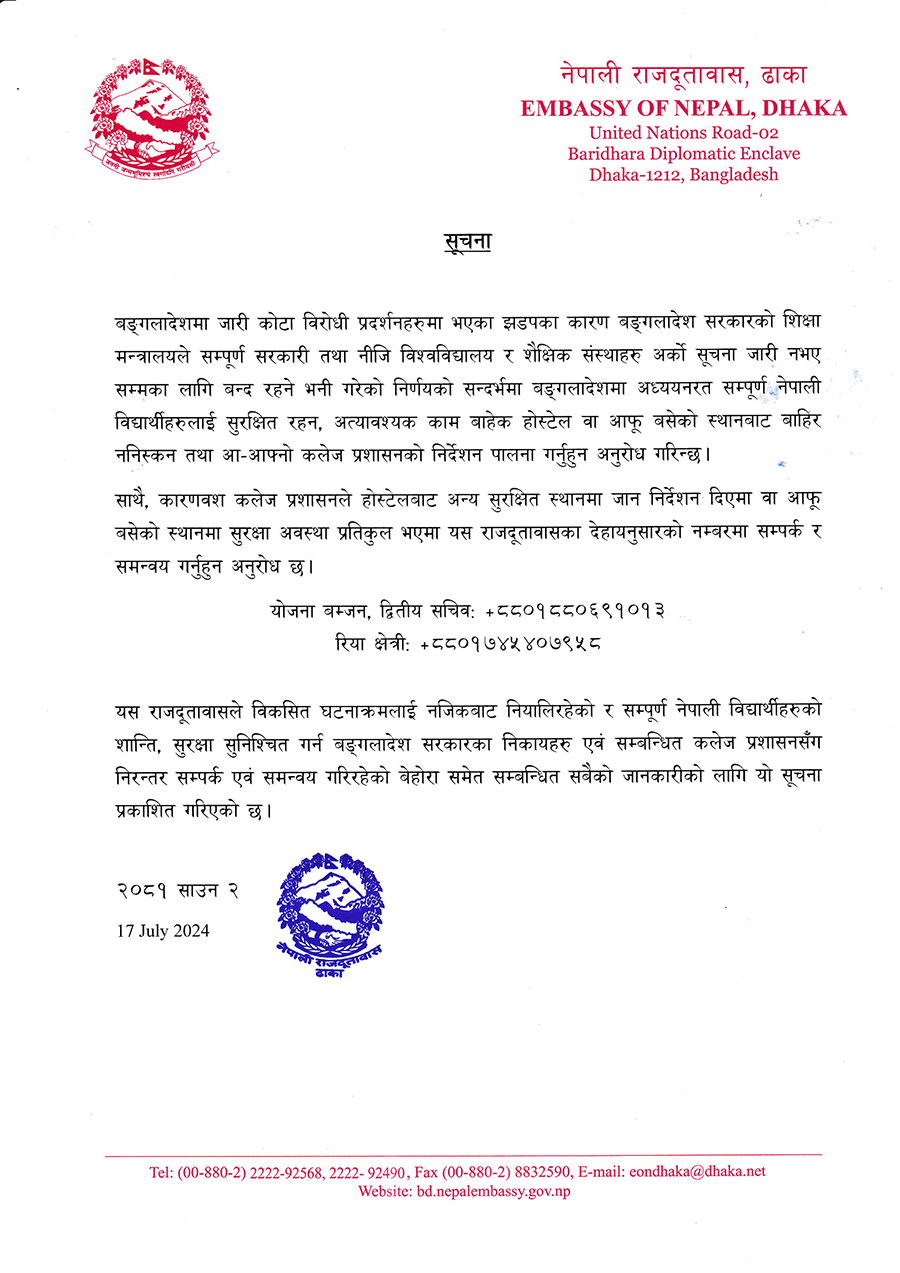 Alert by Nepali Embassy