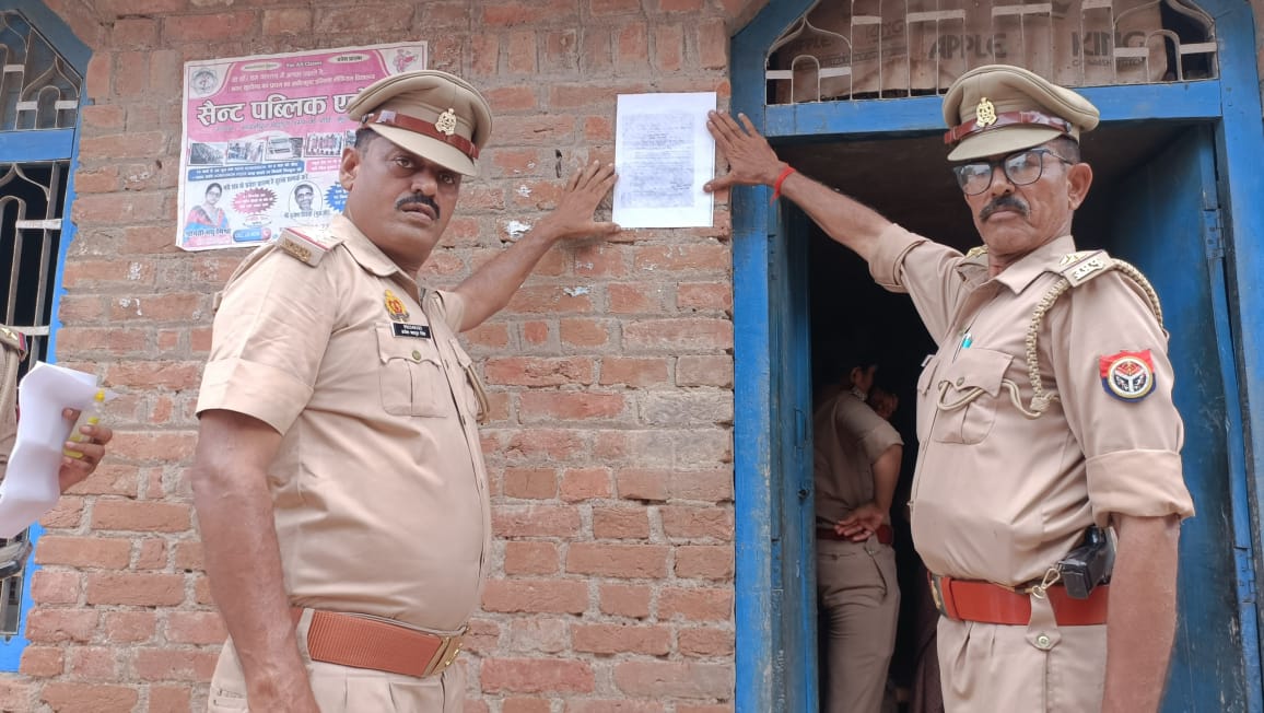 नोटिस चस्पा नोटिस चस्पा