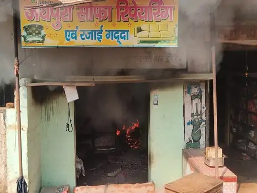 जांजगीर: जयपुरी सोफा रिपेयरिंग और रजाई दुकान में लगी भीषण आग, 20 हजार कैस समेत लाखों का समान जलकर खाक जांजगीर: जयपुरी सोफा रिपेयरिंग और रजाई दुकान में लगी भीषण आग, 20 हजार कैस समेत लाखों का समान जलकर खाक