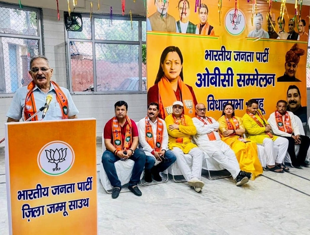 भाजपा ओबीसी मोर्चा ने ओबीसी सम्मेलन आयोजित किया भाजपा ओबीसी मोर्चा ने ओबीसी सम्मेलन आयोजित किया