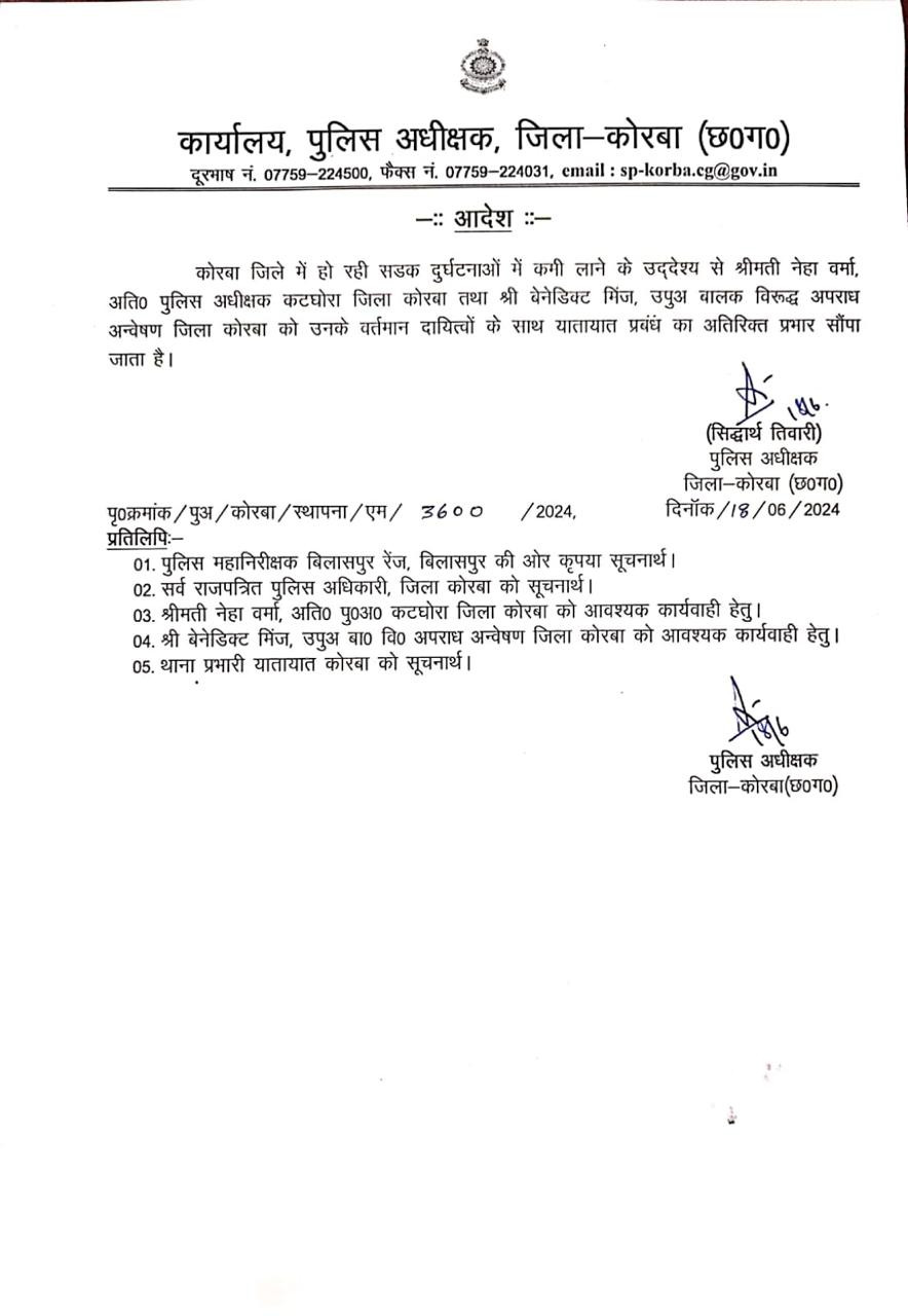 कोरबा : सड़क दुर्घटनाओं में कमी लाने के उद्देश्य से पुलिस अधीक्षक ने यातायात प्रबंधन की बदली कमान कोरबा : सड़क दुर्घटनाओं में कमी लाने के उद्देश्य से पुलिस अधीक्षक ने यातायात प्रबंधन की बदली कमान
