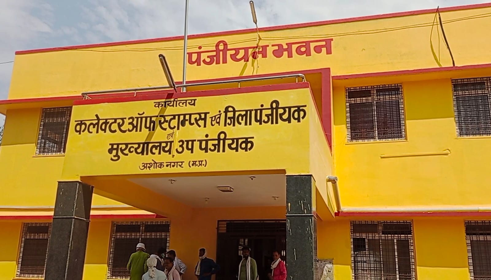 अशोकनगर: मृतकों को जिंदा बताकर हुईं फर्जी रजिस्ट्री,तीन मामलों में धोखाधड़ी दर्ज अशोकनगर: मृतकों को जिंदा बताकर हुईं फर्जी रजिस्ट्री,तीन मामलों में धोखाधड़ी दर्ज