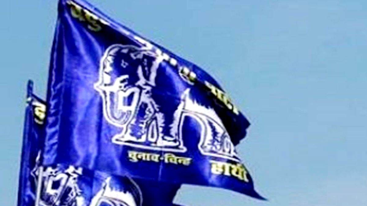 बसपा की जिला कार्यकारिणी भंग, नए सिरे से तैयार करेगी फौज बसपा की जिला कार्यकारिणी भंग, नए सिरे से तैयार करेगी फौज