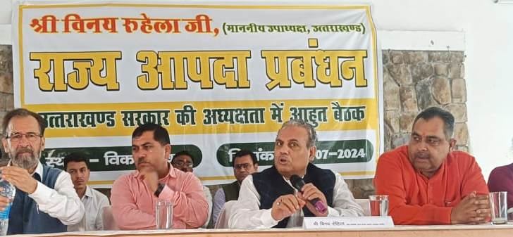 आपदा से निपटने की परखी तैयारी, उपाध्यक्ष विनय रोहिला बोले- समन्वय से करें कार्य आपदा से निपटने की परखी तैयारी, उपाध्यक्ष विनय रोहिला बोले- समन्वय से करें कार्य