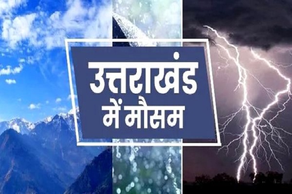 उत्तराखंड में 28 जुलाई तक बारिश का येलो अलर्ट, पहाड़ से मैदान तक बढ़ी मुश्किलें