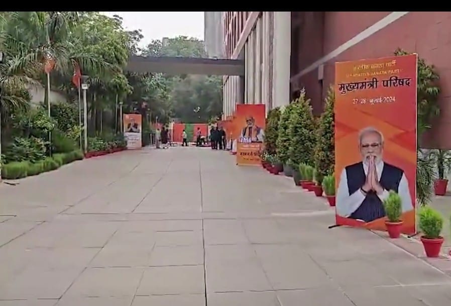 मुख्यमंत्रियों की बैठक मुख्यमंत्रियों की बैठक