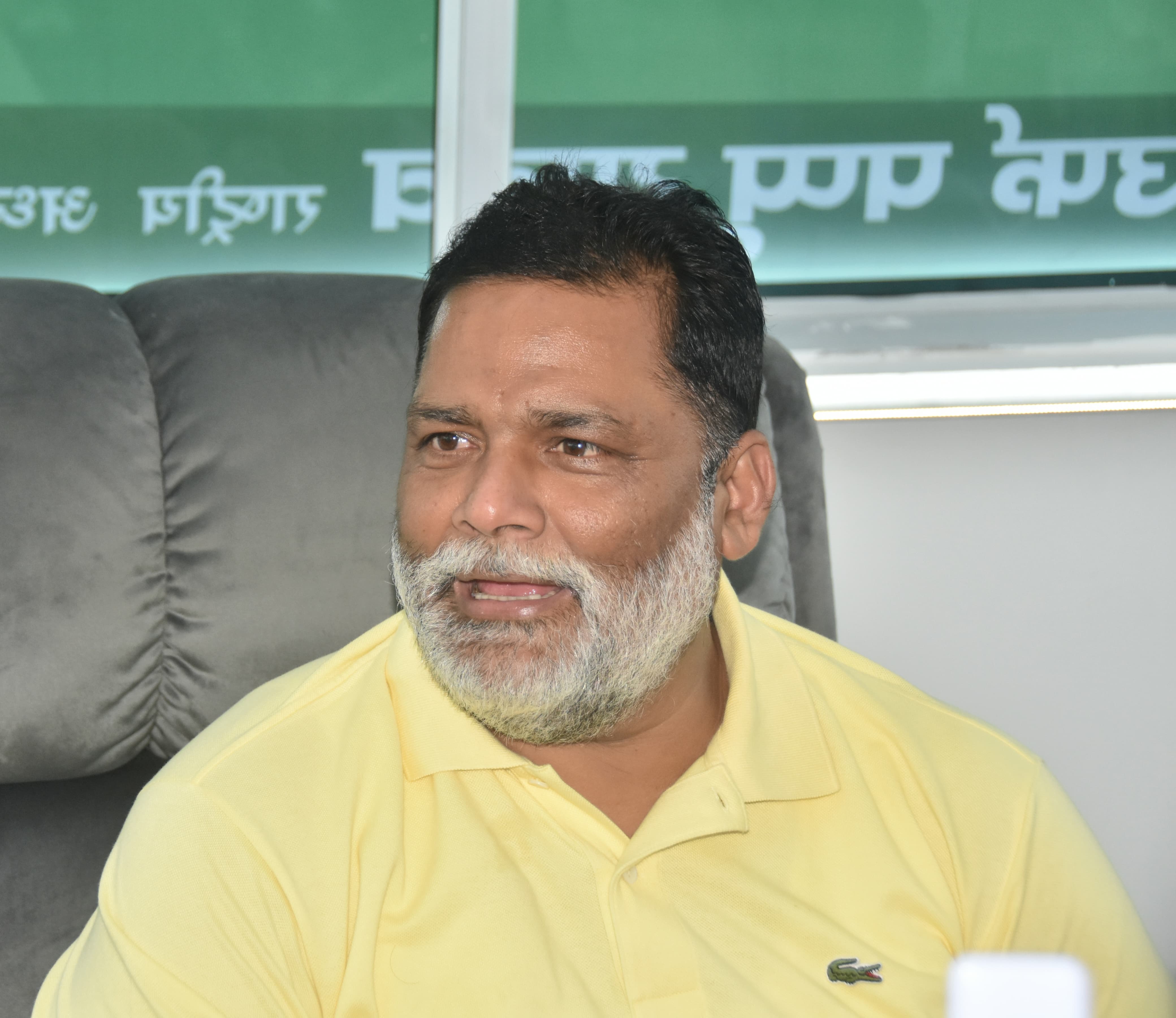 सांसद पप्पू यादव सांसद पप्पू यादव