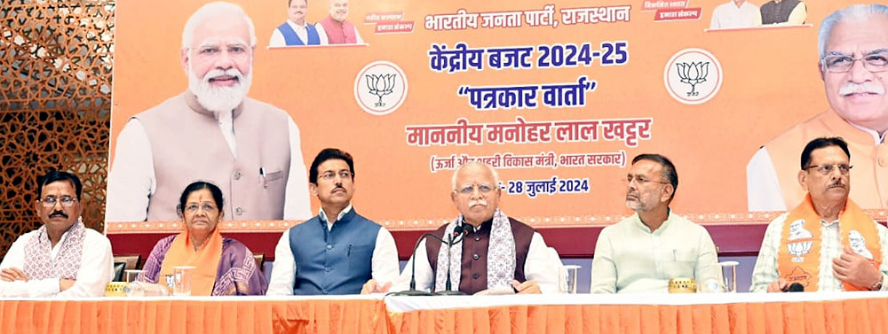 देश-प्रदेश और आम लोगों के हित के साथ देश को आत्मनिर्भर बनाने वाला पेश किया बजट : केंद्रीय मंत्री मनोहर लाल खट्टर देश-प्रदेश और आम लोगों के हित के साथ देश को आत्मनिर्भर बनाने वाला पेश किया बजट : केंद्रीय मंत्री मनोहर लाल खट्टर