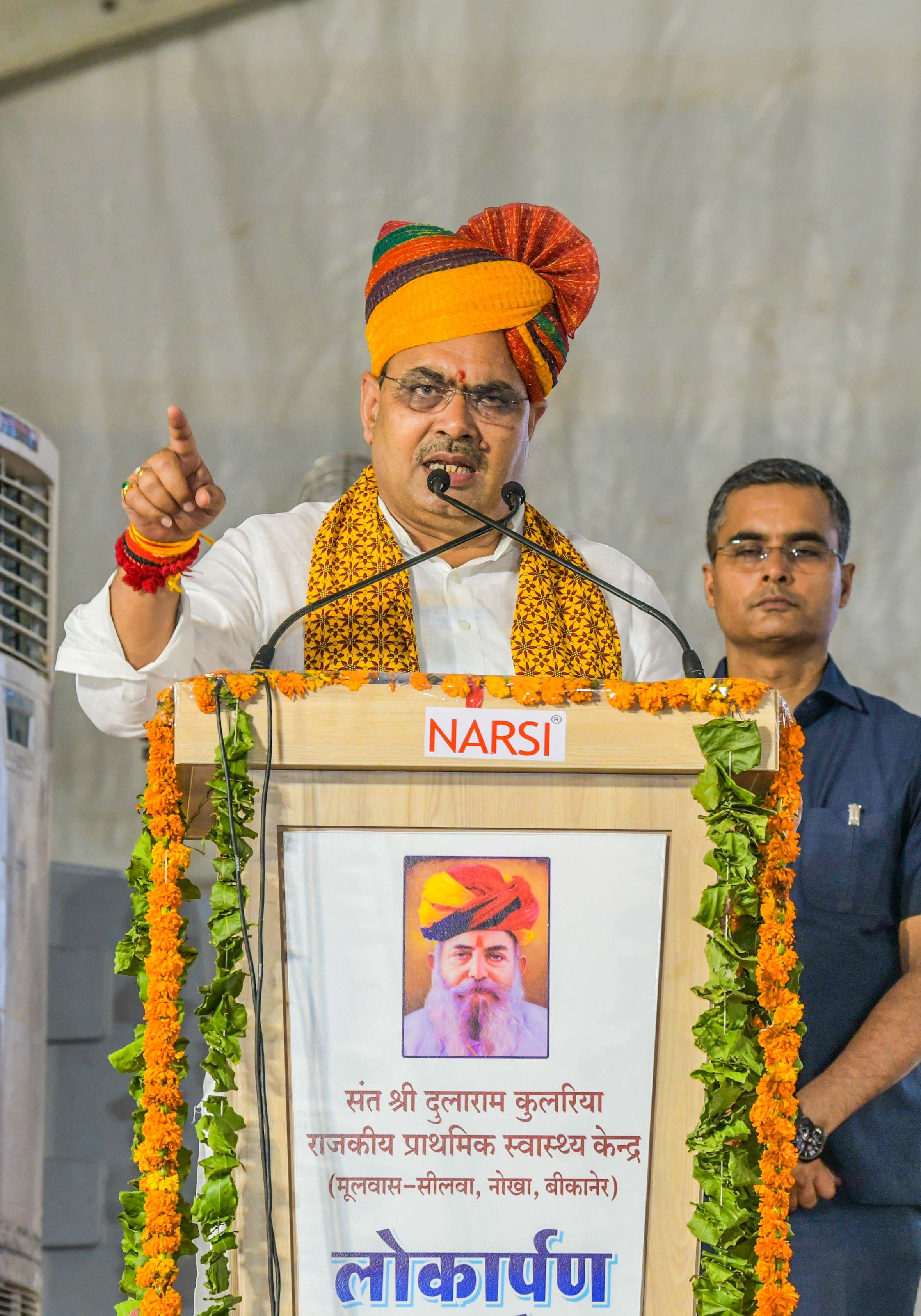 cm bikaner 1 cm bikaner 1