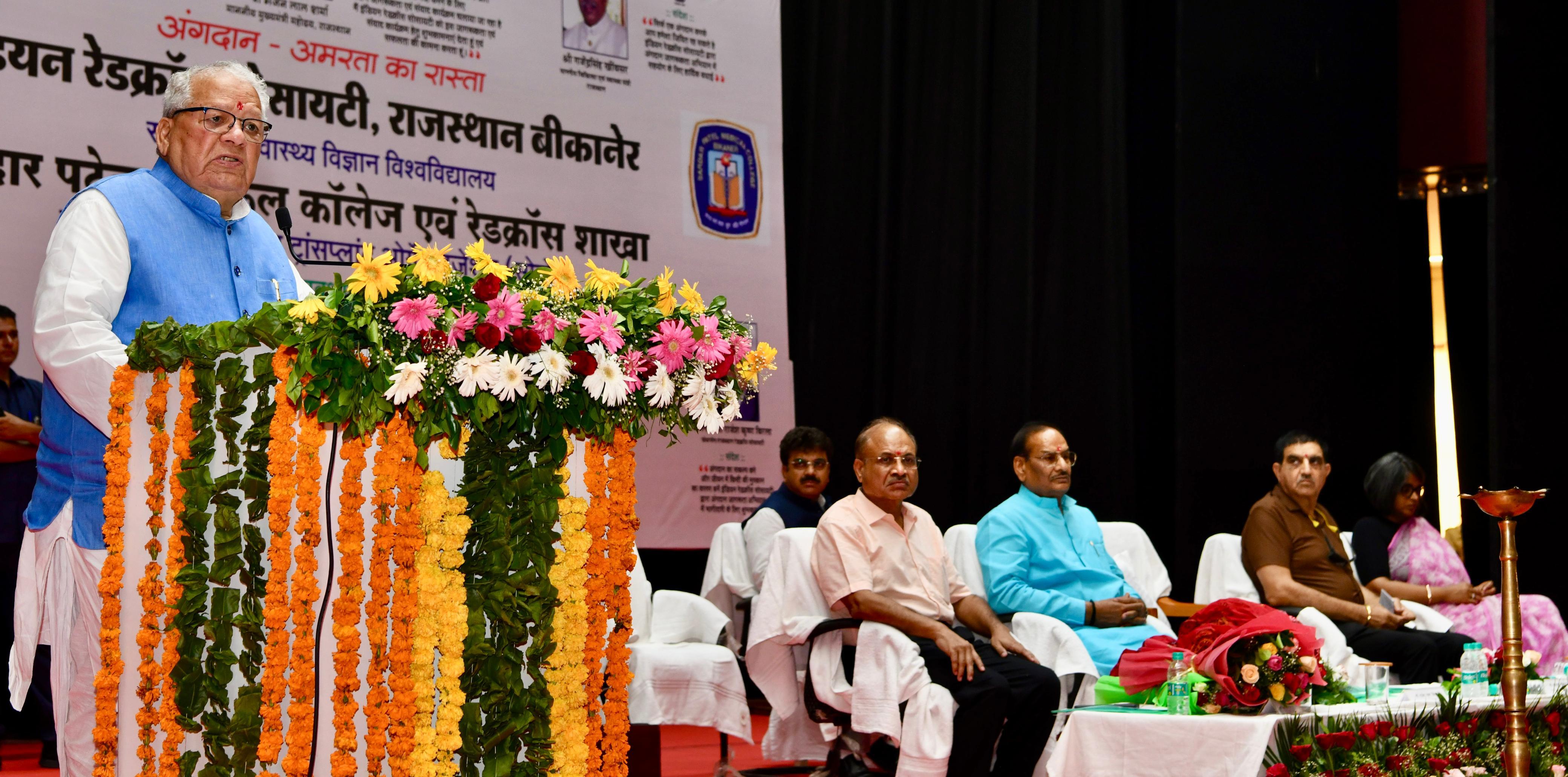 अंगदान के प्रति जागरूकता के लिए चलाएं अभियान, इससे जुड़ी सेवाओं का हो विस्तार : राज्यपाल  मिश्र