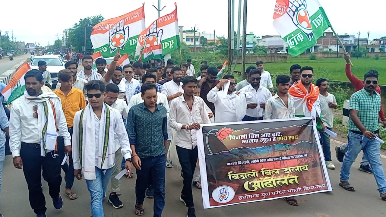 बिजली बिल में बढ़ोतरी के विरोध में प्रदर्शन करते हुए युवा कांग्रेसी। बिजली बिल में बढ़ोतरी के विरोध में प्रदर्शन करते हुए युवा कांग्रेसी।