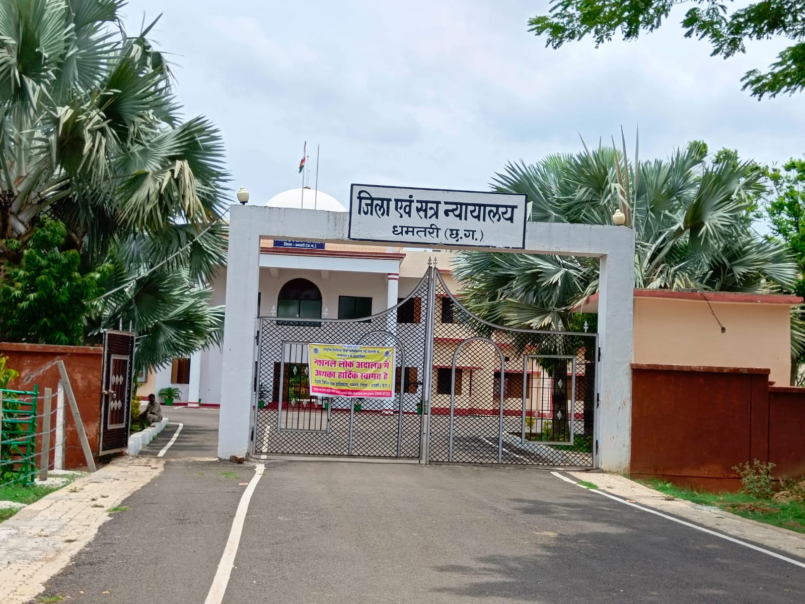 जिला न्यायालय धमतरी। जिला न्यायालय धमतरी।