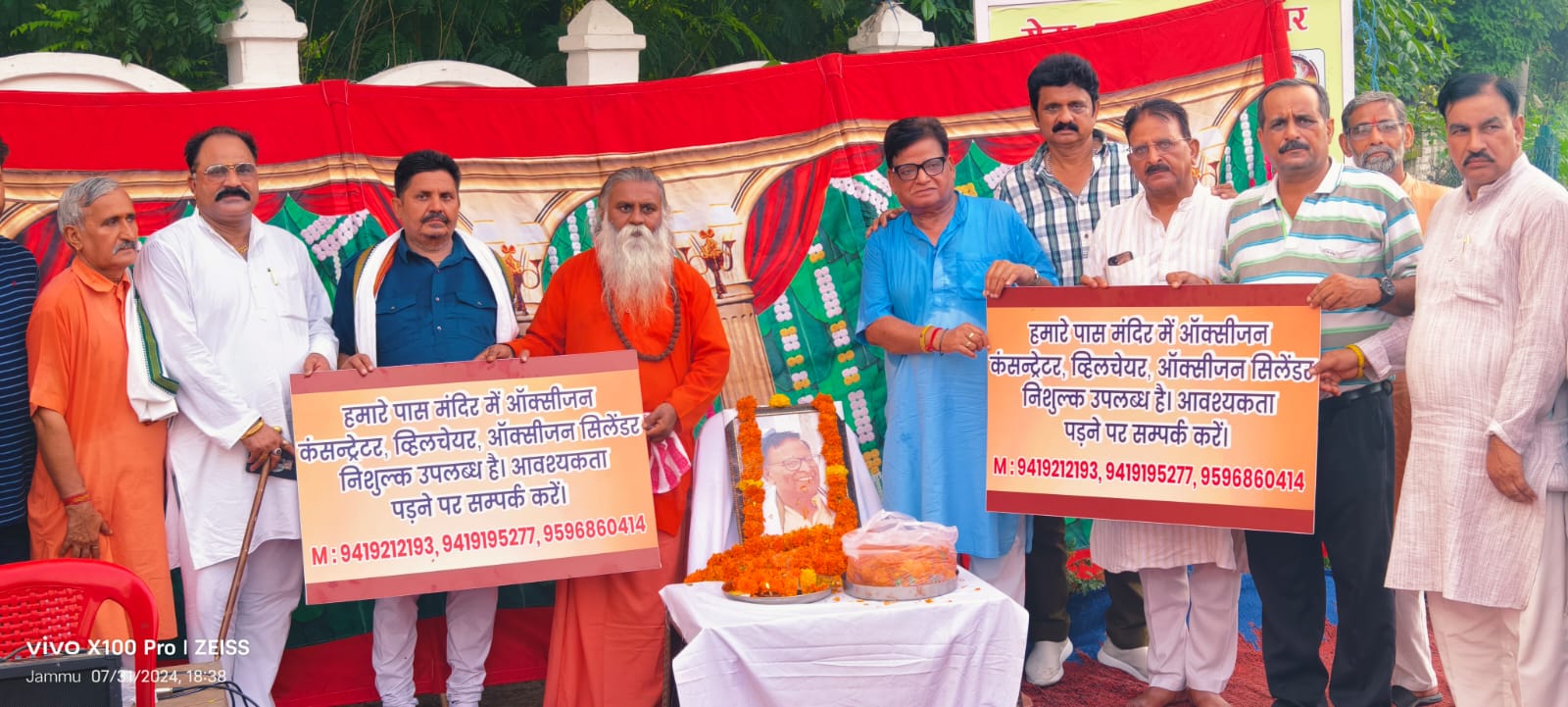 मास्टर रामपाल सेठ के लिए श्रद्धांजलि एवं प्रार्थना सभा आयोजित की गई मास्टर रामपाल सेठ के लिए श्रद्धांजलि एवं प्रार्थना सभा आयोजित की गई