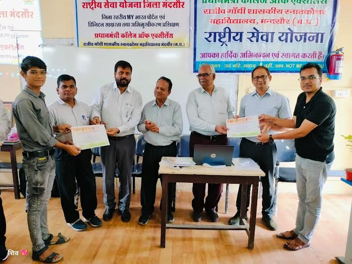 पीएम एक्सीलेंस कॉलेज मन्दसौर में माय भारत पोर्टल एवं डिजिटल साक्षरता कार्यशाला संपन्न पीएम एक्सीलेंस कॉलेज मन्दसौर में माय भारत पोर्टल एवं डिजिटल साक्षरता कार्यशाला संपन्न