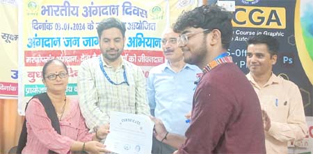 अंगदान जागरूकता कार्यक्रम का आयोजन अंगदान जागरूकता कार्यक्रम का आयोजन
