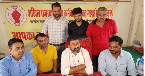 आरएलएसडीसी के गठन की मांग को लेकर एक दिवसीय धरना-प्रदर्शन शुक्रवार को आरएलएसडीसी के गठन की मांग को लेकर एक दिवसीय धरना-प्रदर्शन शुक्रवार को