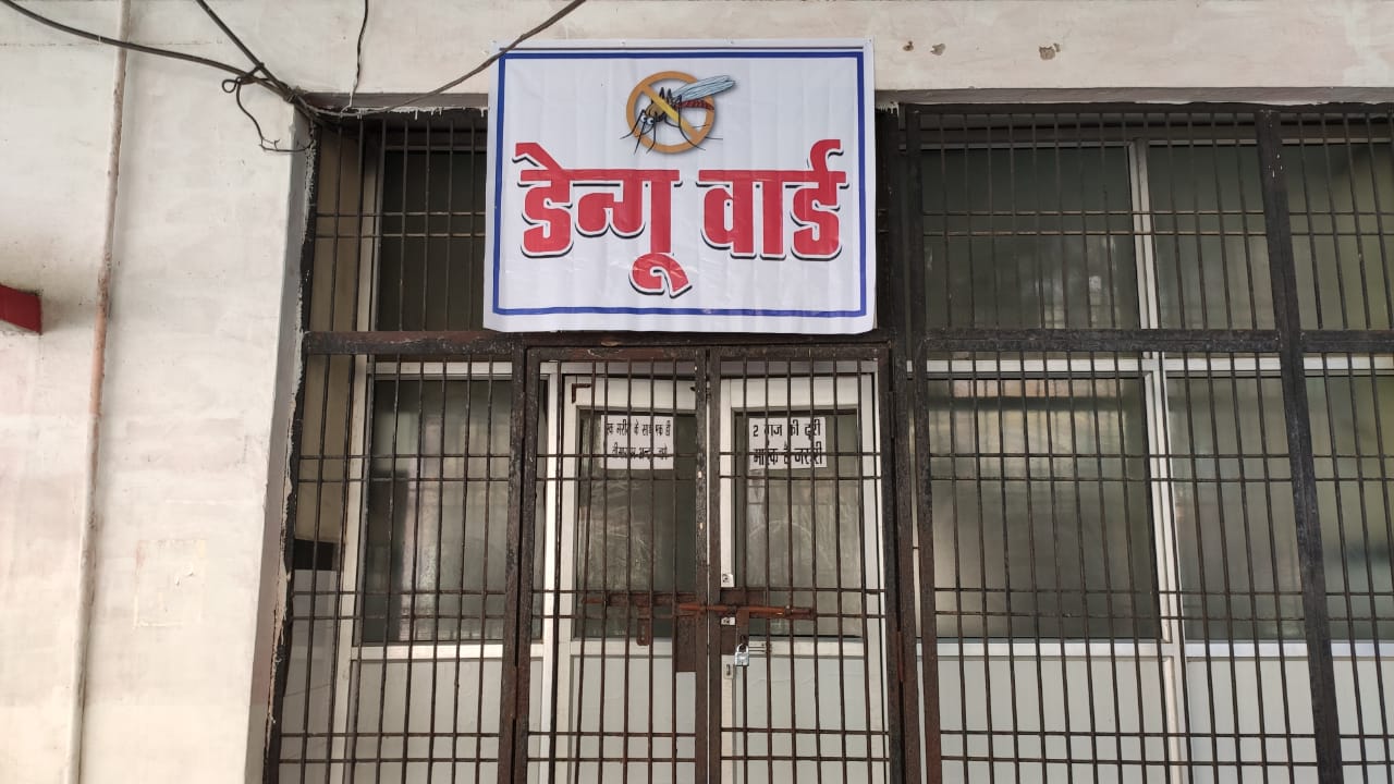 डेंगू ने दी दस्तक स्वास्थ विभाग अलर्ट कुल चार मरीजों की पुष्टि डेंगू ने दी दस्तक स्वास्थ विभाग अलर्ट कुल चार मरीजों की पुष्टि