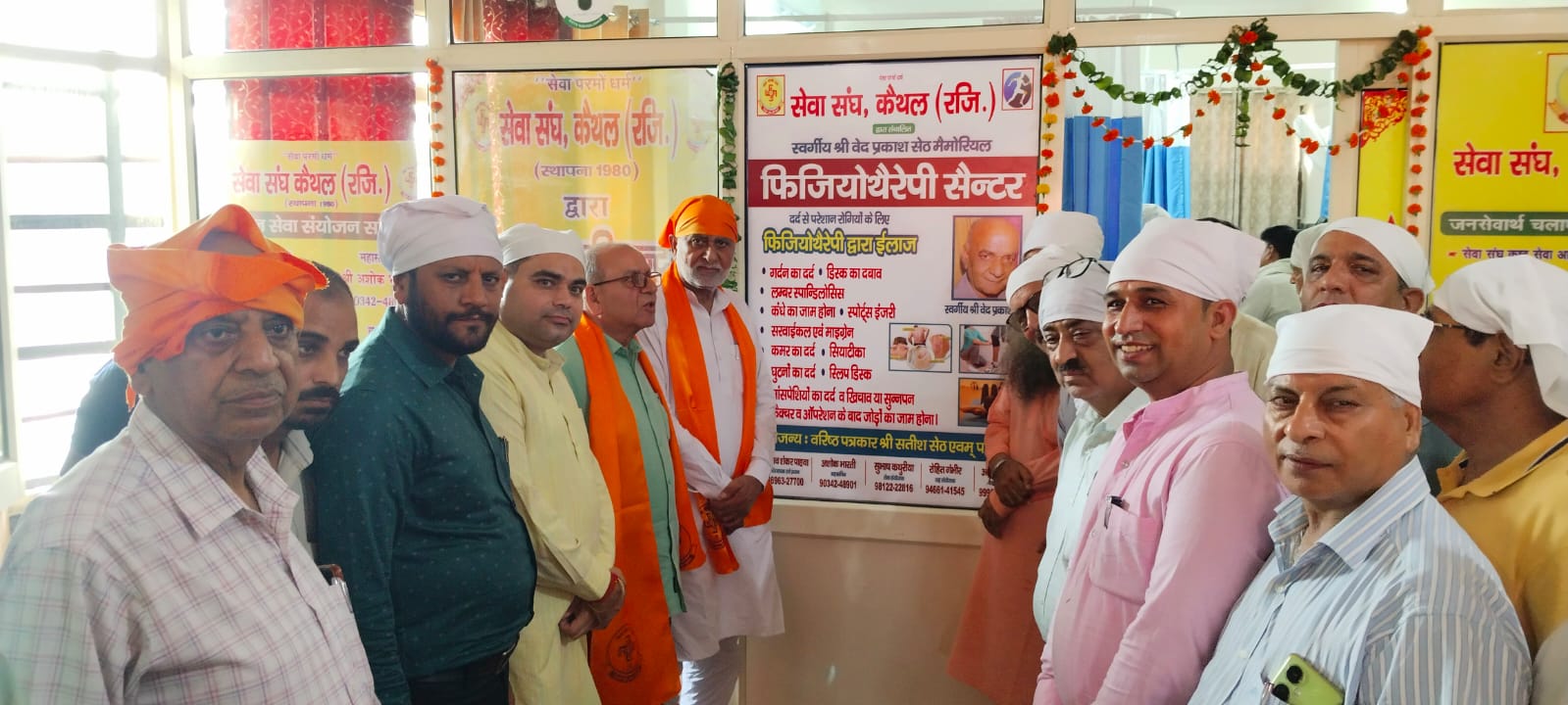 सेवा संघ के स्थापना दिवस पर फिजियोथैरेपी सेंटर का शुभारंभ करते हुए विधायक लीलाराम सेवा संघ के स्थापना दिवस पर फिजियोथैरेपी सेंटर का शुभारंभ करते हुए विधायक लीलाराम