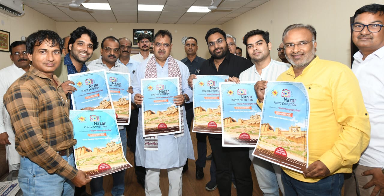 मुख्यमंत्री भजनलाल शर्मा ने किया नजर फोटो एग्जीबिशन के पोस्टर का विमोचन मुख्यमंत्री भजनलाल शर्मा ने किया नजर फोटो एग्जीबिशन के पोस्टर का विमोचन
