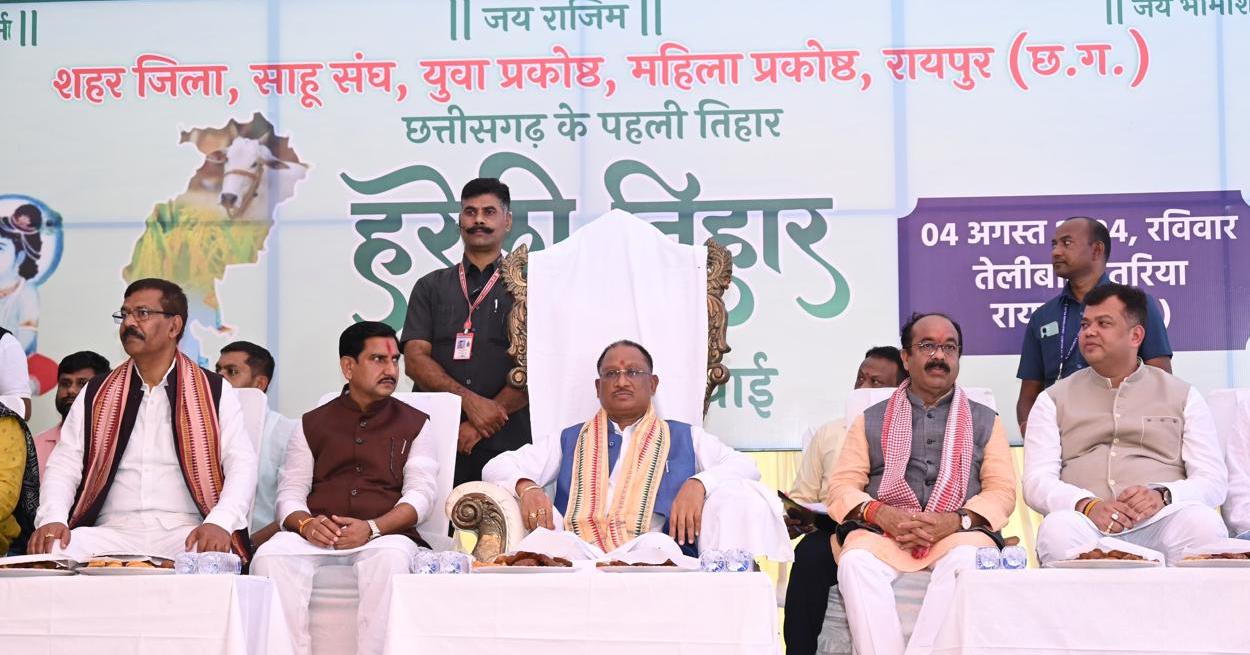 hareli raipur