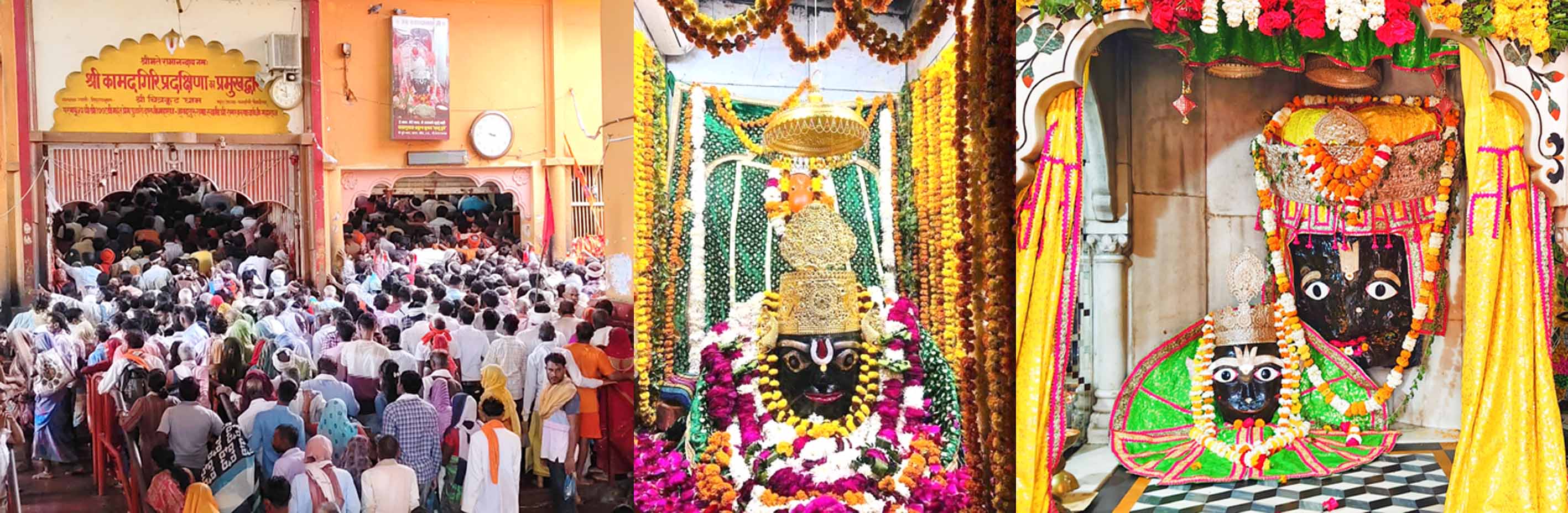 हरियाली अमावस्या पर भगवान श्री राम की तपोभूमि चित्रकूट में उमड़ा आस्था का सैलाब हरियाली अमावस्या पर भगवान श्री राम की तपोभूमि चित्रकूट में उमड़ा आस्था का सैलाब