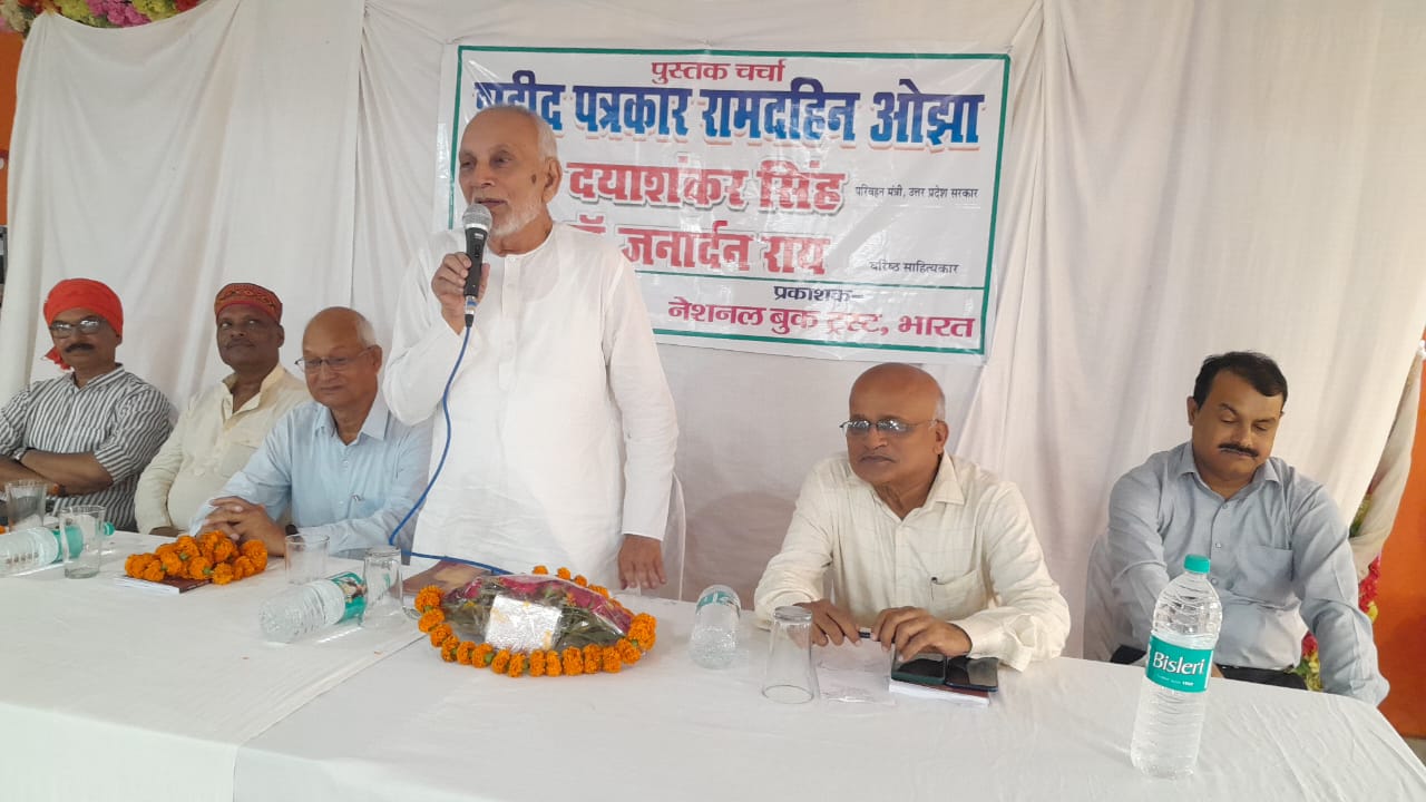 पुस्तक चर्चा पुस्तक चर्चा