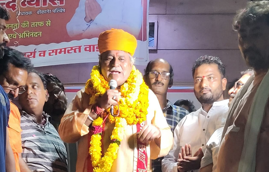 बीकानेर में हुआ विधायक व्यास का अभिनन्दन