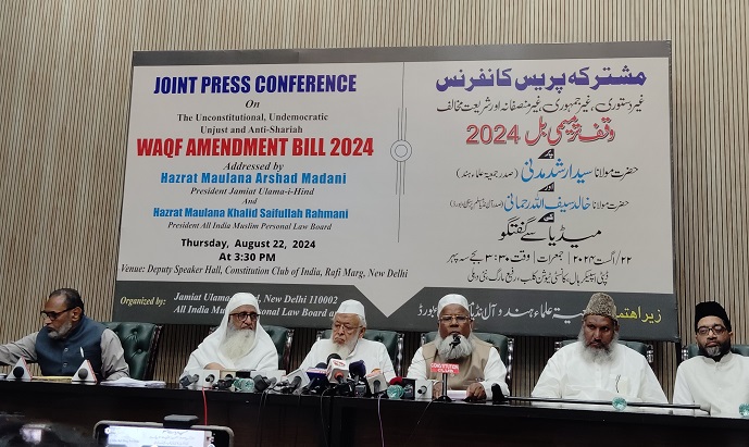 Joint PC of All India Muslim Personal Law Board & Jamiet on Waqf Bill Joint PC of All India Muslim Personal Law Board & Jamiet on Waqf Bill