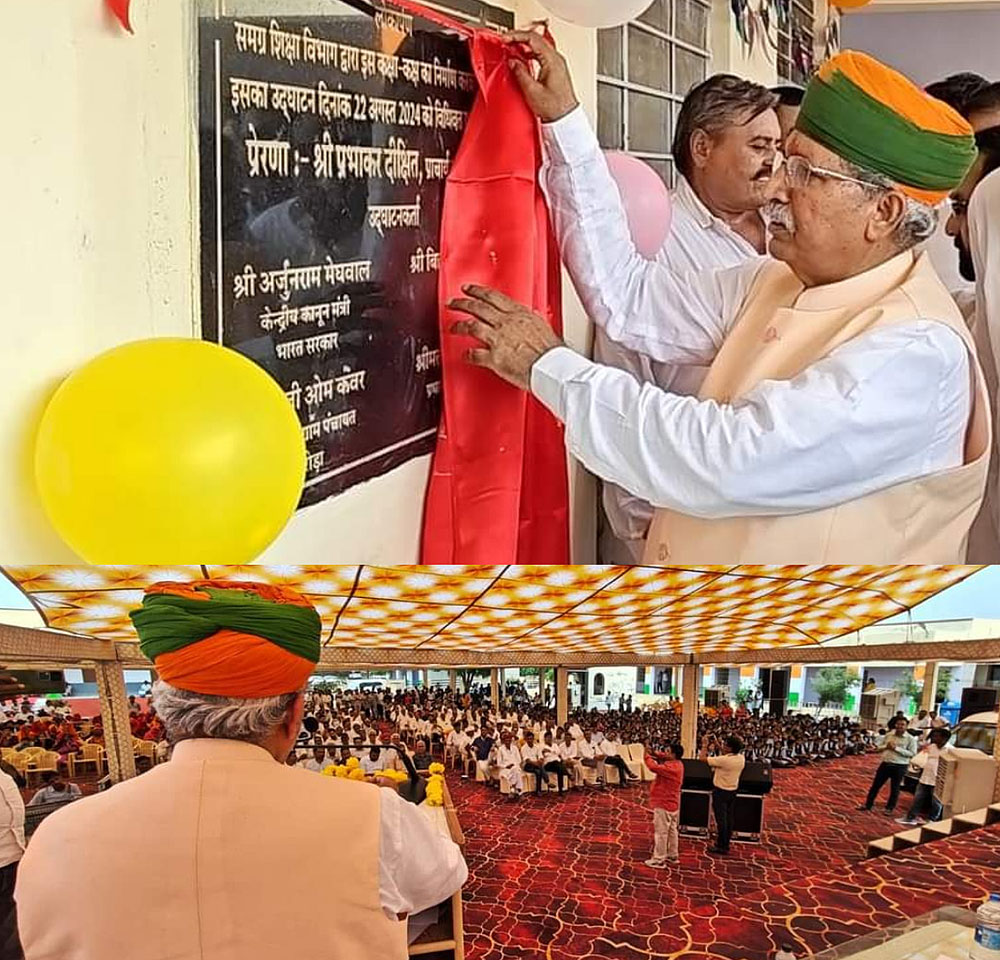 जीवन के सर्वांगीण विकास का आधार है शिक्षा, बच्चों को अधिक से अधिक अवसर देने चाहिए : केंद्रीय मंत्री अर्जुन राम जीवन के सर्वांगीण विकास का आधार है शिक्षा, बच्चों को अधिक से अधिक अवसर देने चाहिए : केंद्रीय मंत्री अर्जुन राम