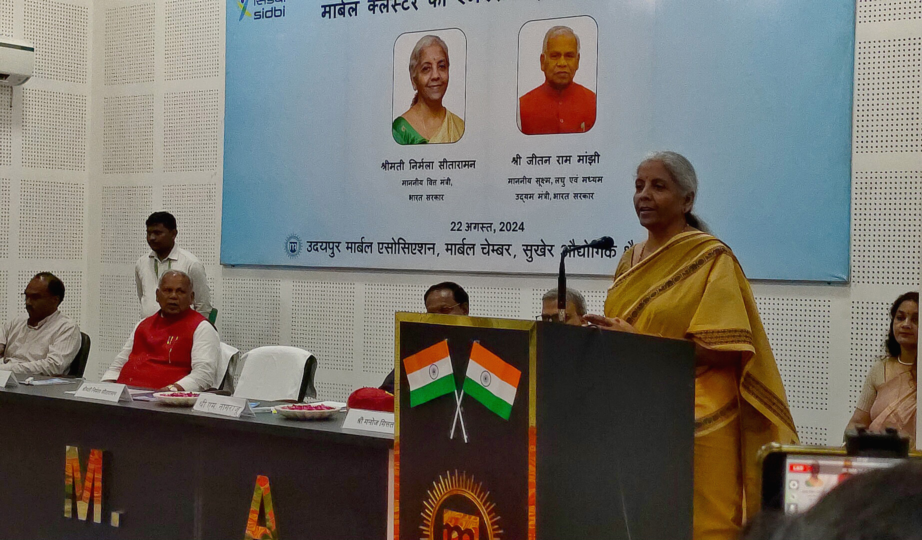 वित्त मंत्री सीतारमण ने उदयपुर से किया एमएसएमई कलस्टर से चर्चा की मुहिम का आगाज वित्त मंत्री सीतारमण ने उदयपुर से किया एमएसएमई कलस्टर से चर्चा की मुहिम का आगाज