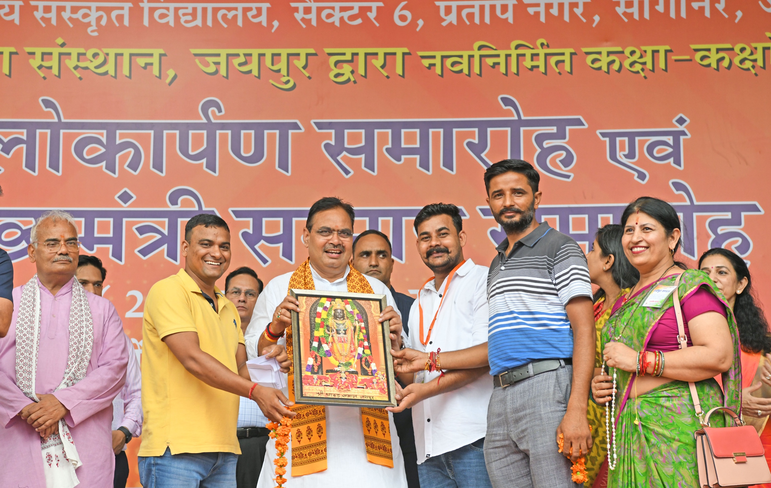 संस्कृत विद्यालय प्रतापनगर में कक्षा-कक्षों के लोकार्पण समारोह में मुख्यमंत्री भजनलाल शर्मा संस्कृत विद्यालय प्रतापनगर में कक्षा-कक्षों के लोकार्पण समारोह में मुख्यमंत्री भजनलाल शर्मा