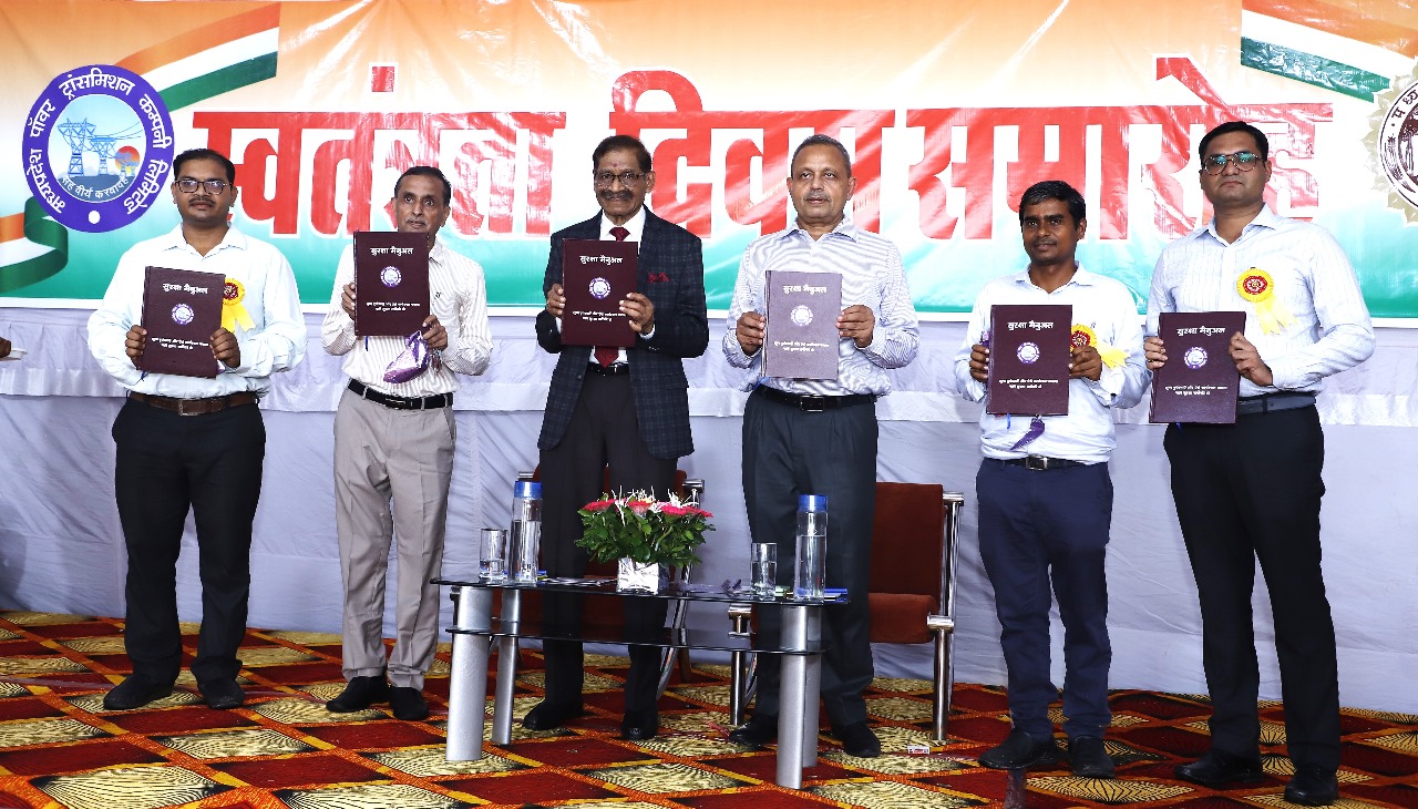 मप्र ट्रांसको मेंटेनेन्स कार्मिकों के लिये हिन्दी में तैयार की गई नई सुरक्षा नियमावली