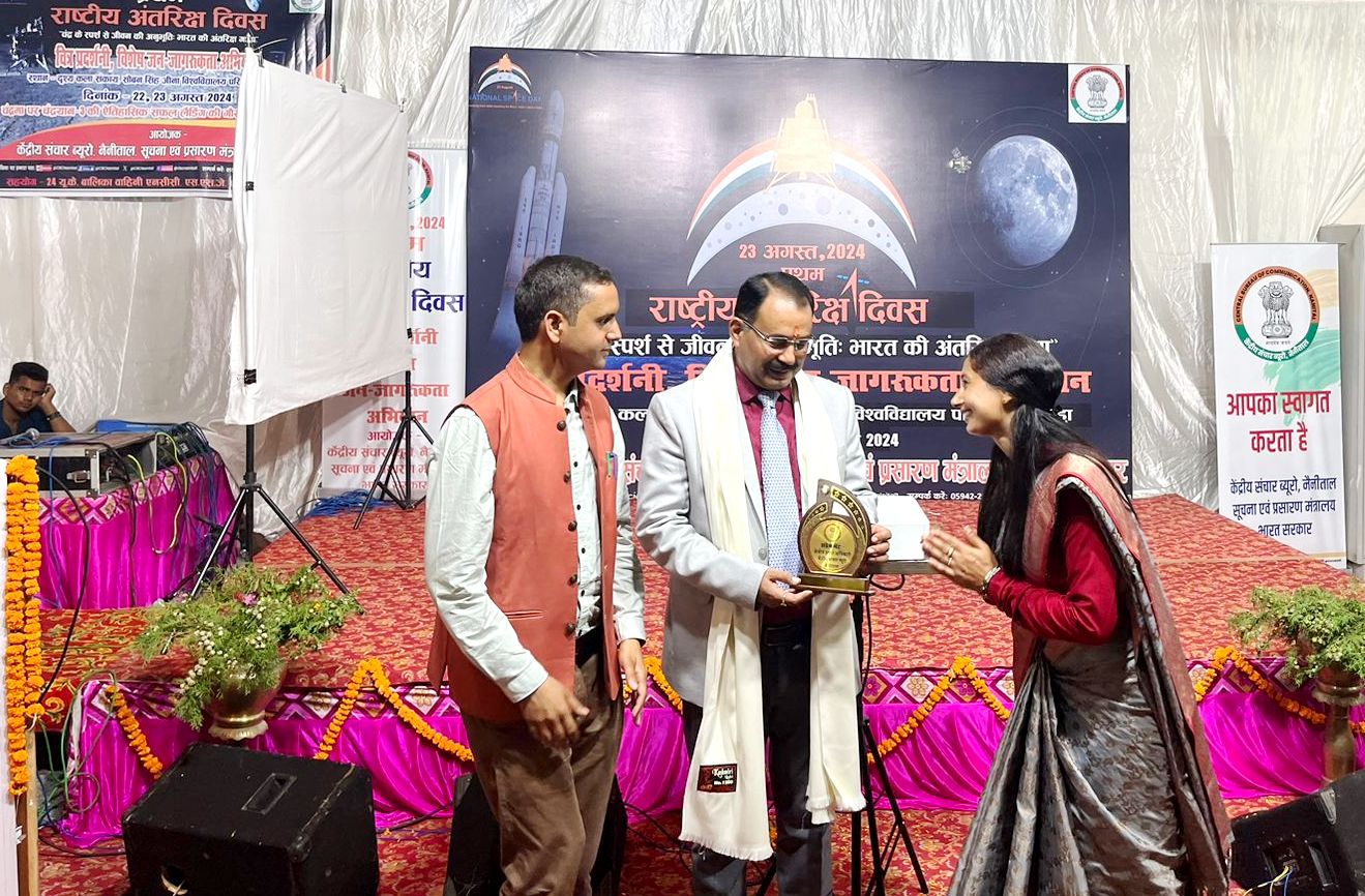 राष्ट्रीय अंतरिक्ष दिवस कार्यक्रम। राष्ट्रीय अंतरिक्ष दिवस कार्यक्रम।