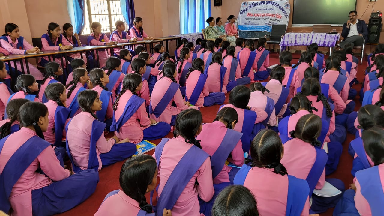 जिला विधिक सेवा प्राधिकरण द्वारा आयोजित कार्यक्रम जिला विधिक सेवा प्राधिकरण द्वारा आयोजित कार्यक्रम