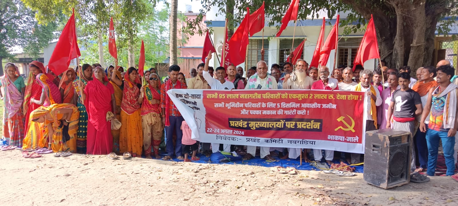 प्रदर्शन करते लोग प्रदर्शन करते लोग