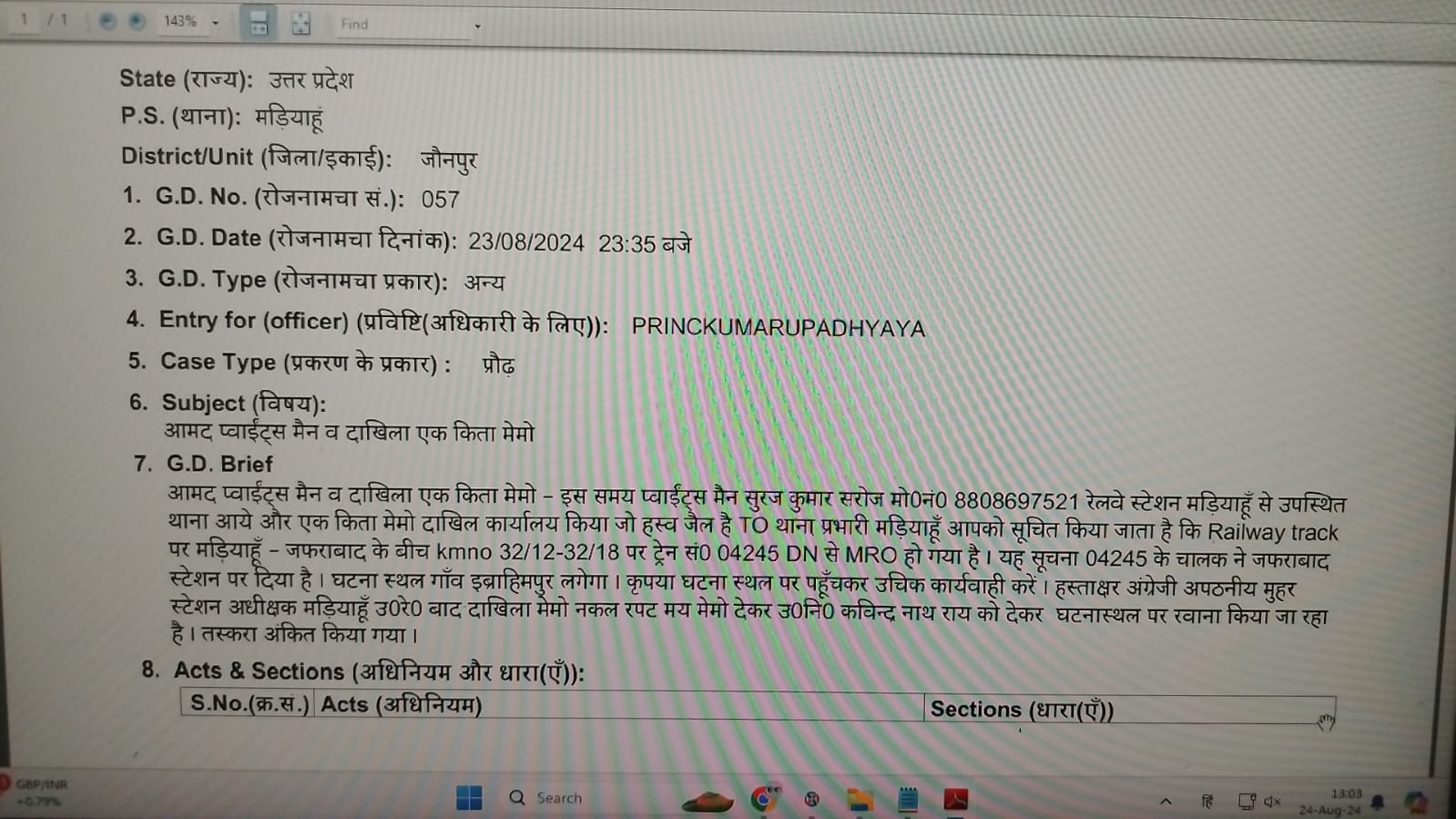 ट्रेन से कट कर तीन लोगो की संदिग्ध परिस्थितियों में मौत पुलिस शिनाख्त करने में जुटी ट्रेन से कट कर तीन लोगो की संदिग्ध परिस्थितियों में मौत पुलिस शिनाख्त करने में जुटी