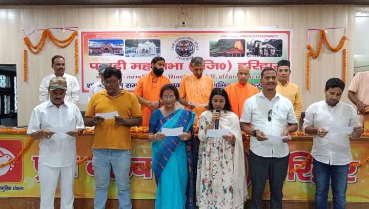 शपथ ग्रहण समारोह शपथ ग्रहण समारोह