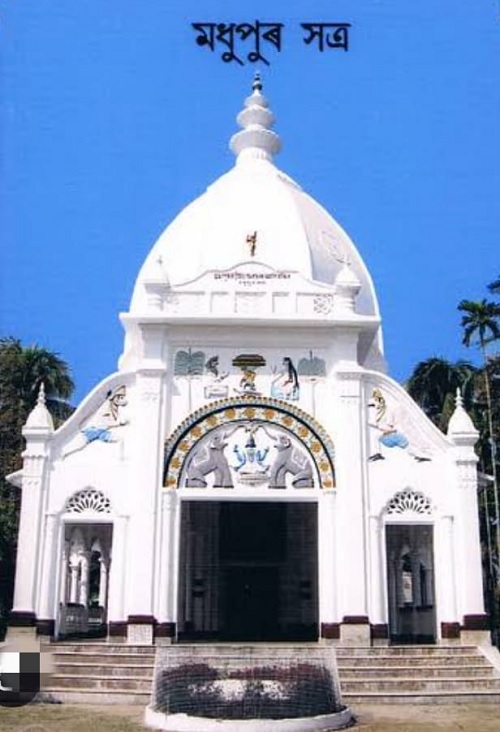 मधुपुर सत्र मधुपुर सत्र