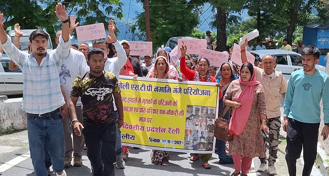गोपेश्वर में चमोली करंट हादसे के पीड़ित मांगों को लेकर प्रदर्शन करते हुए। गोपेश्वर में चमोली करंट हादसे के पीड़ित मांगों को लेकर प्रदर्शन करते हुए।