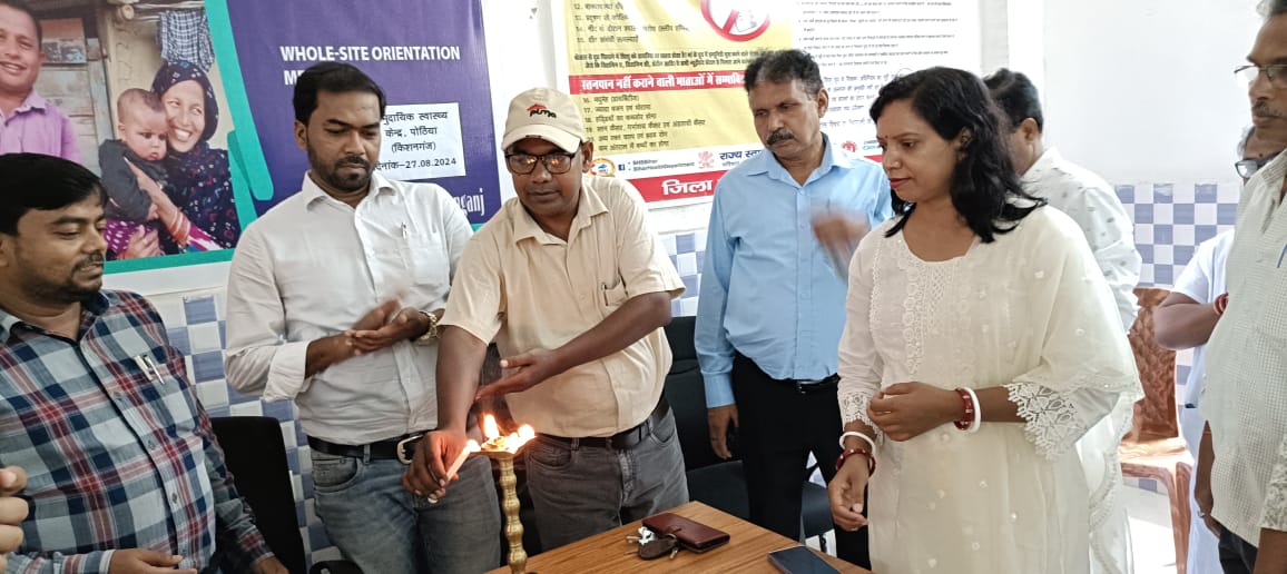 पोठिया सामुदायिक स्वास्थ्य केंद्र में एक दिवसीय कार्यशाला का हुआ आयोजन पोठिया सामुदायिक स्वास्थ्य केंद्र में एक दिवसीय कार्यशाला का हुआ आयोजन