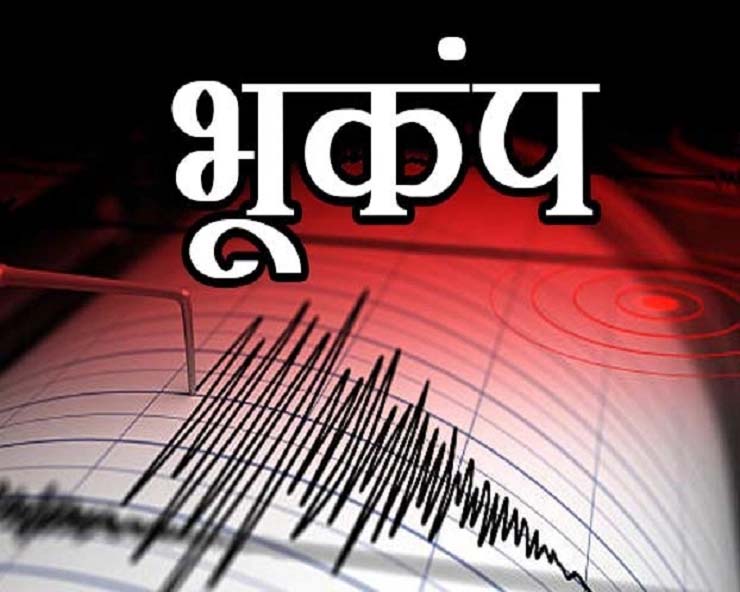 भूकंप फाइल फाेटाे भूकंप फाइल फाेटाे