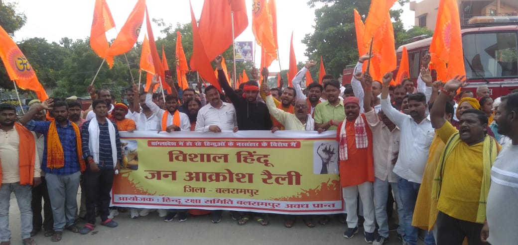 Hindu organizations protested Hindu organizations protested